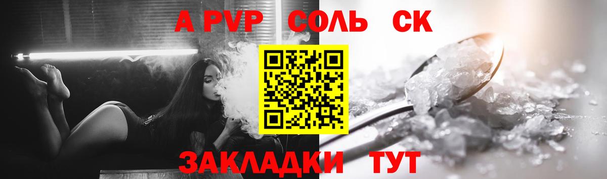 А ПВП мука  Alpha PVP  Вход с VPN  Бор  Alpha-PVP СК КРИС 