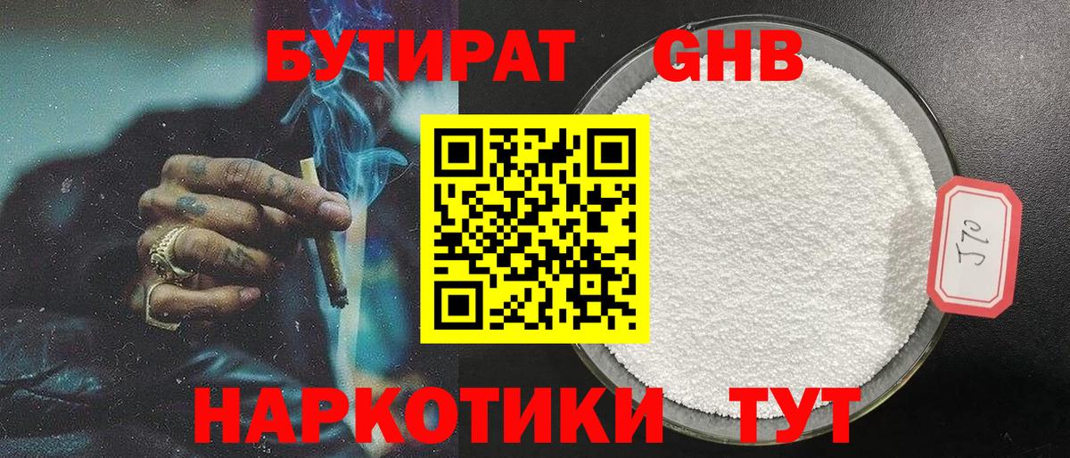 Бутират бутандиол Бор