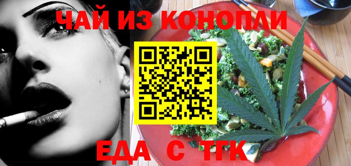 Canna-Cookies конопля  Вход с VPN  Бор 