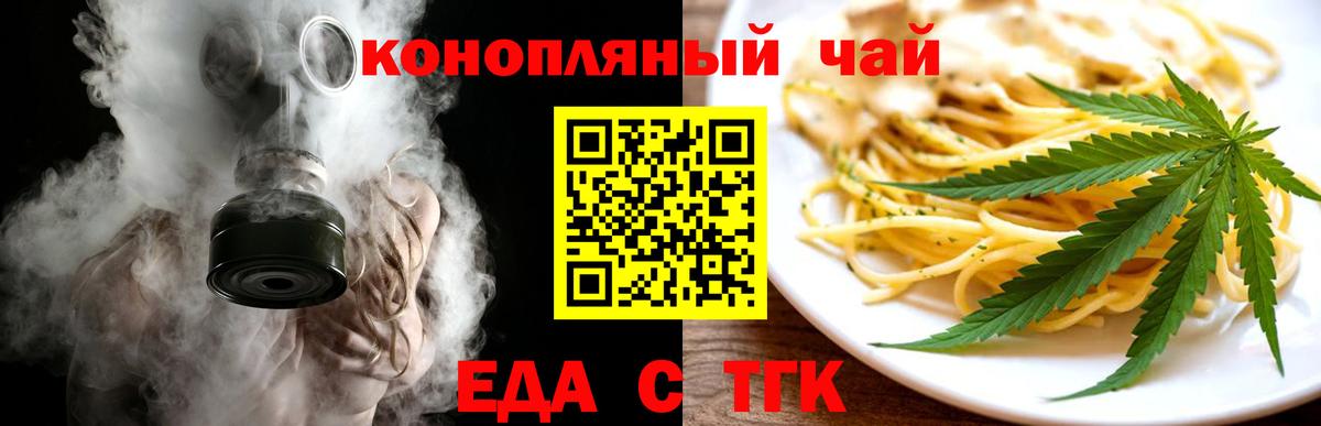Печенье с ТГК конопля Бор