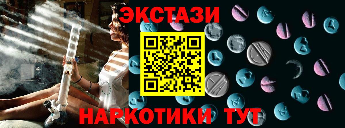 Экстази MDMA  ЭКСТАЗИ  Бор  Вход с VPN 