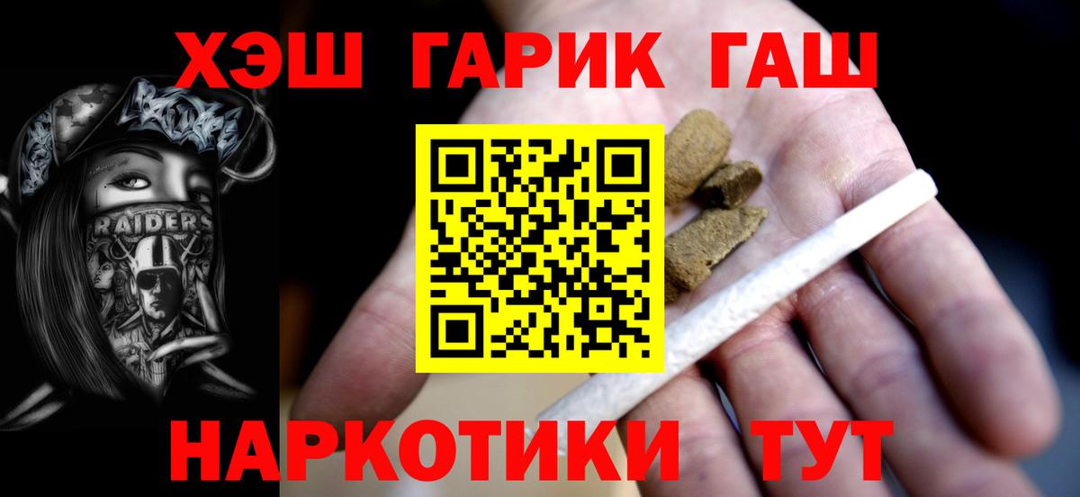 Бор  ГАШ Ice-O-Lator  Вход с VPN  ГАШ хэш 