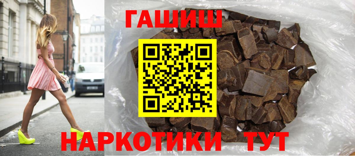 ГАШИШ индика сатива Бор