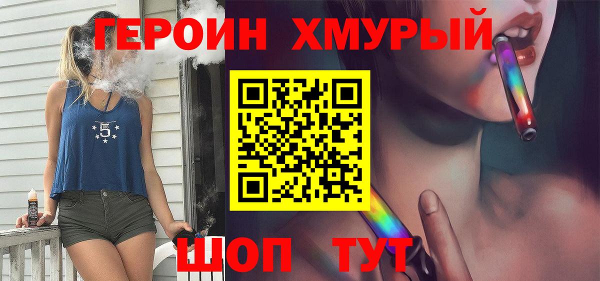 Героин афганец  Вход с VPN  Бор 
