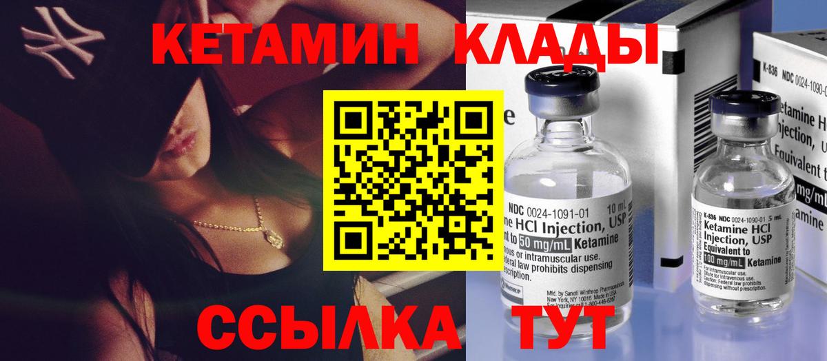 Кетамин VHQ Бор
