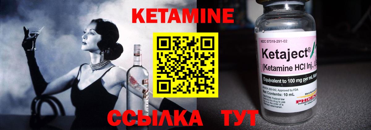 Бор  Кетамин VHQ  Вход с VPN  Кетамин ketamine 