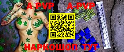 ALPHA PVP Ангарск