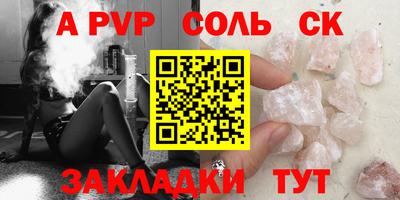 ALPHA PVP Ангарск
