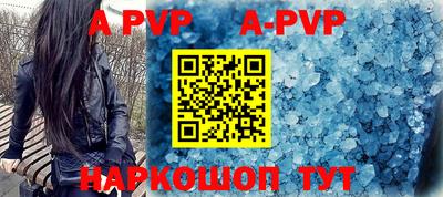 ALPHA PVP Ангарск