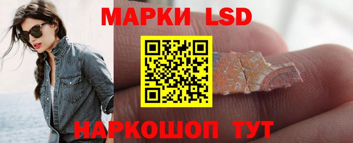 LSD-25 экстази кислота Бор