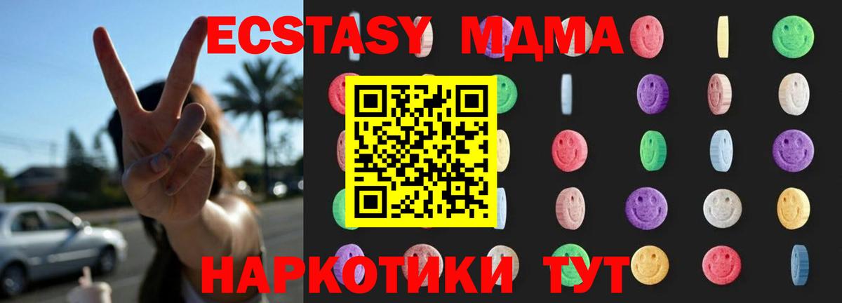 MDMA  Вход с VPN  Бор  МДМА Molly  MDMA Molly 