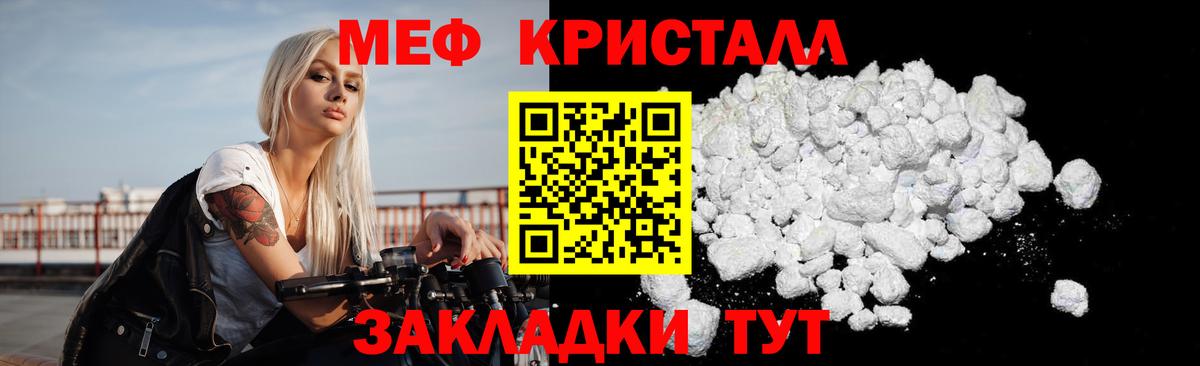 Мефедрон кристаллы  Мефедрон  Бор  Вход с VPN 