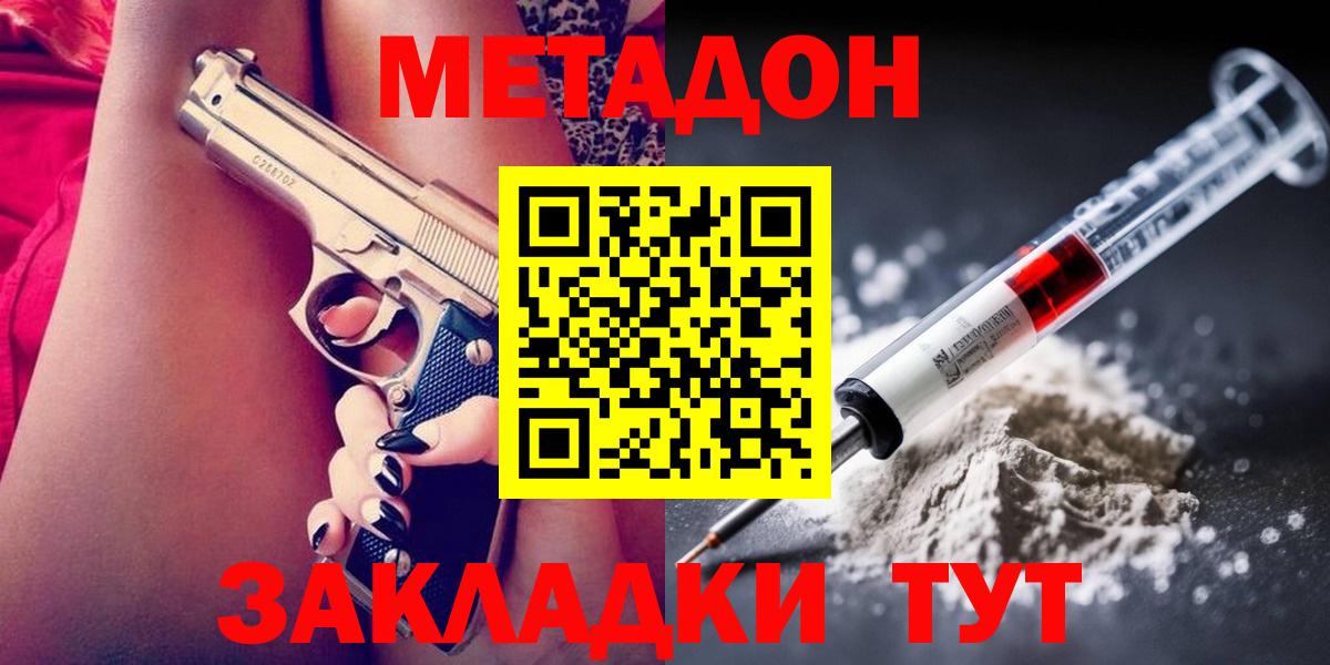 Бор  Метадон мёд  МЕТАДОН VHQ  Вход с VPN 