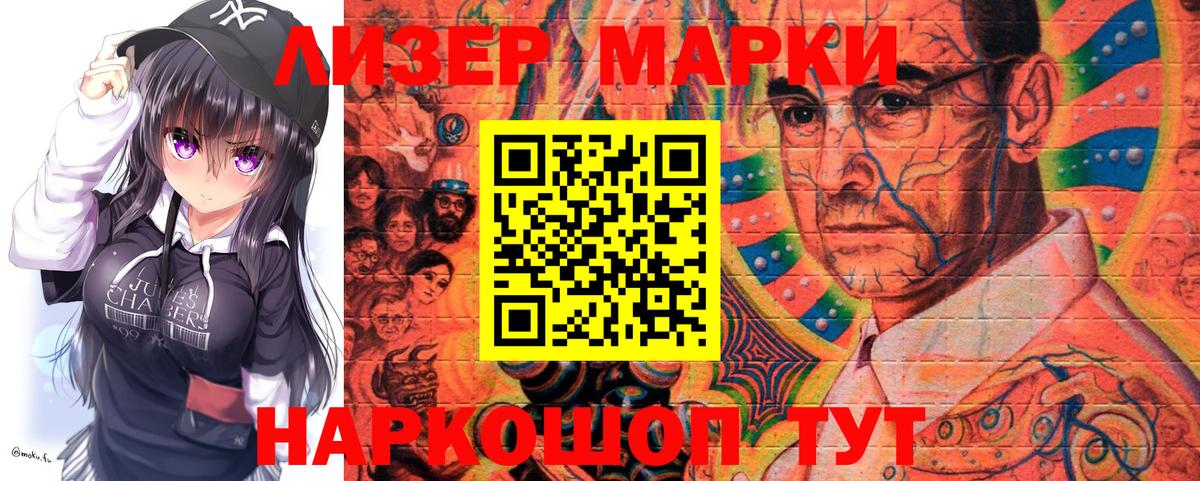 Бор  Марки NBOMe 1,5мг  продажа наркотиков  Марки NBOMe 1,5мг  Вход с VPN  Марки NBOMe 