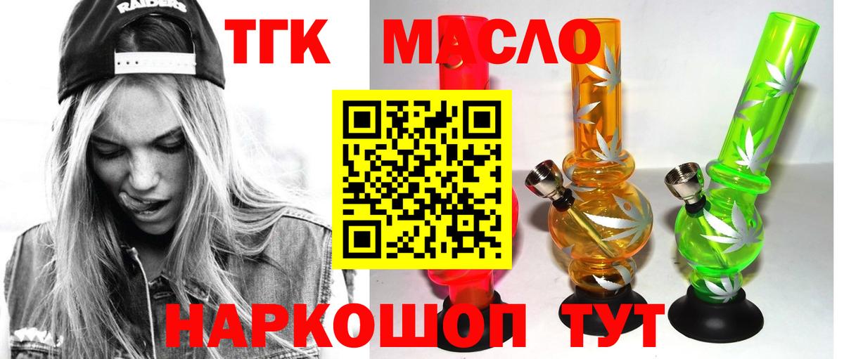 ТГК вейп с тгк Бор